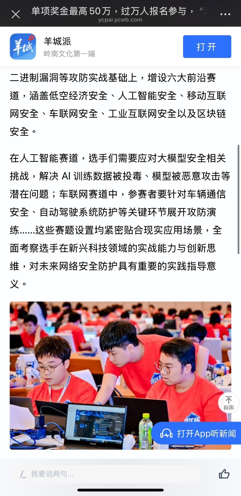 Bay Area Cup finalist moment